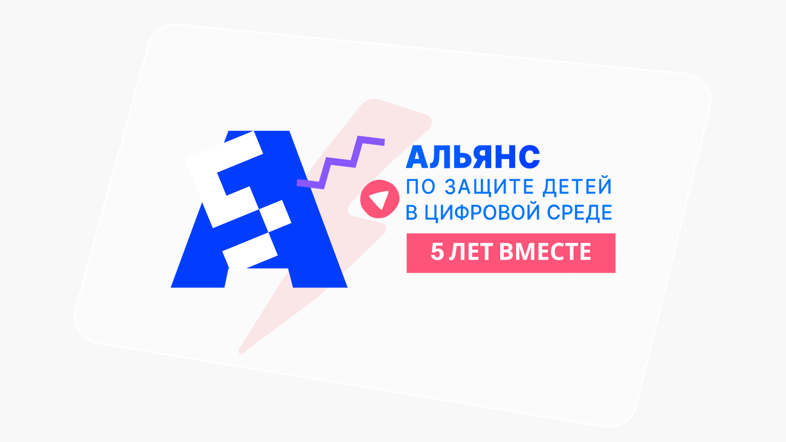 Models for child protection in the digital environment to be discussed at IT brunch